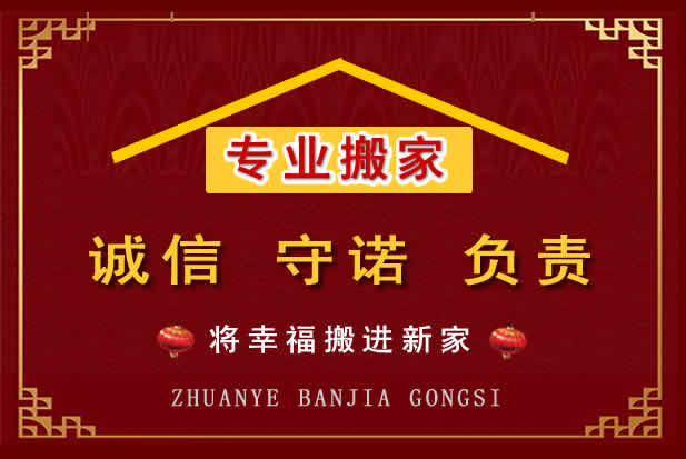 丹江口搬家电话